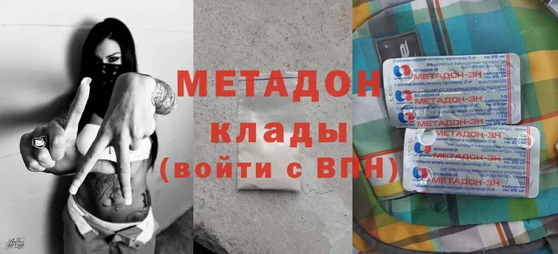 дарнет шоп  MEGA сайт  МЕТАДОН methadone  Новороссийск 