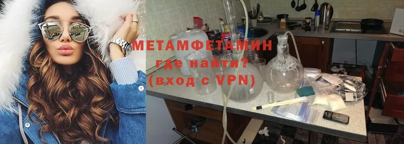 МЕТАМФЕТАМИН винт  Новороссийск 